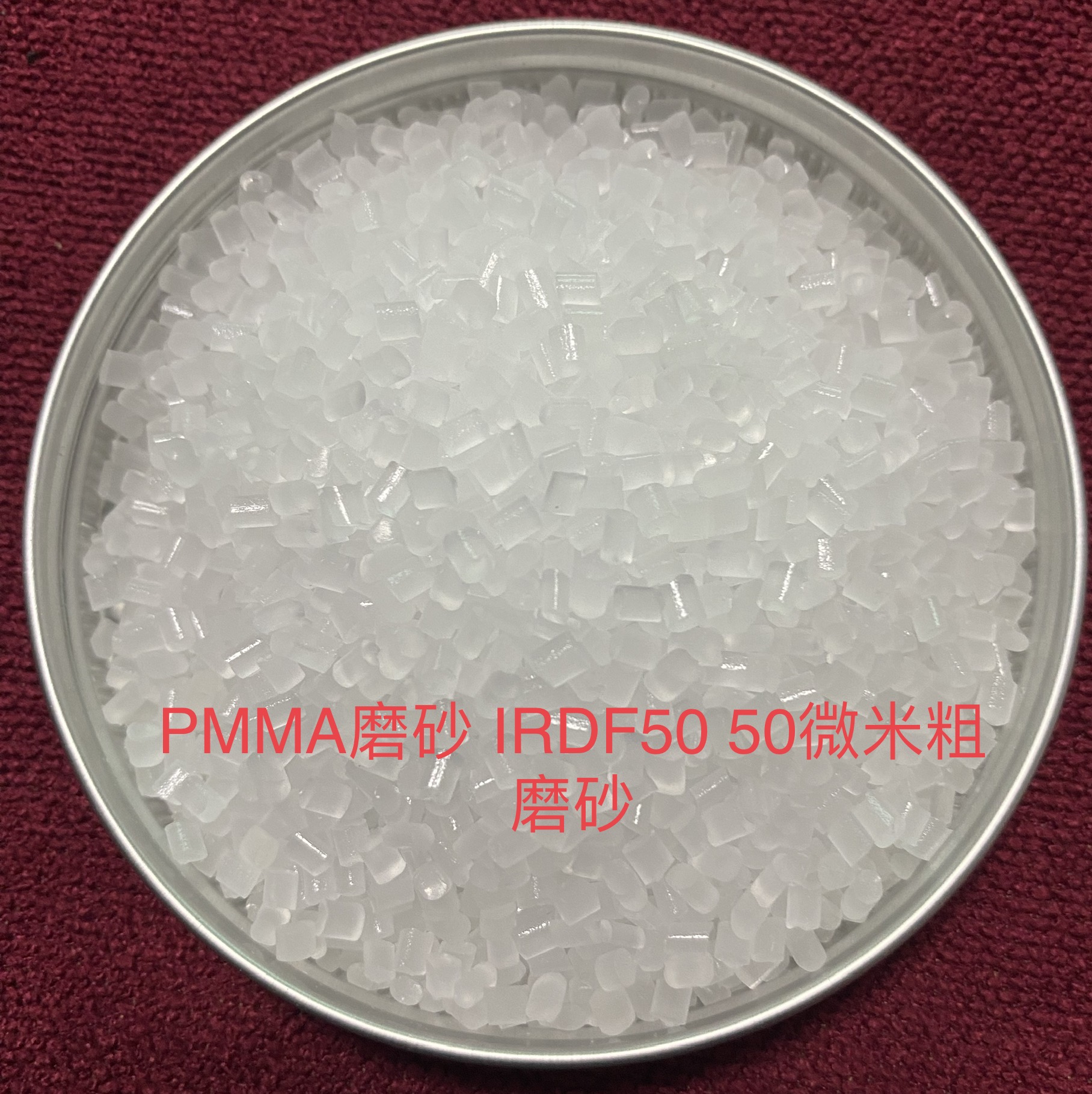 PMMA磨砂IRDF50 50微米粗 磨砂